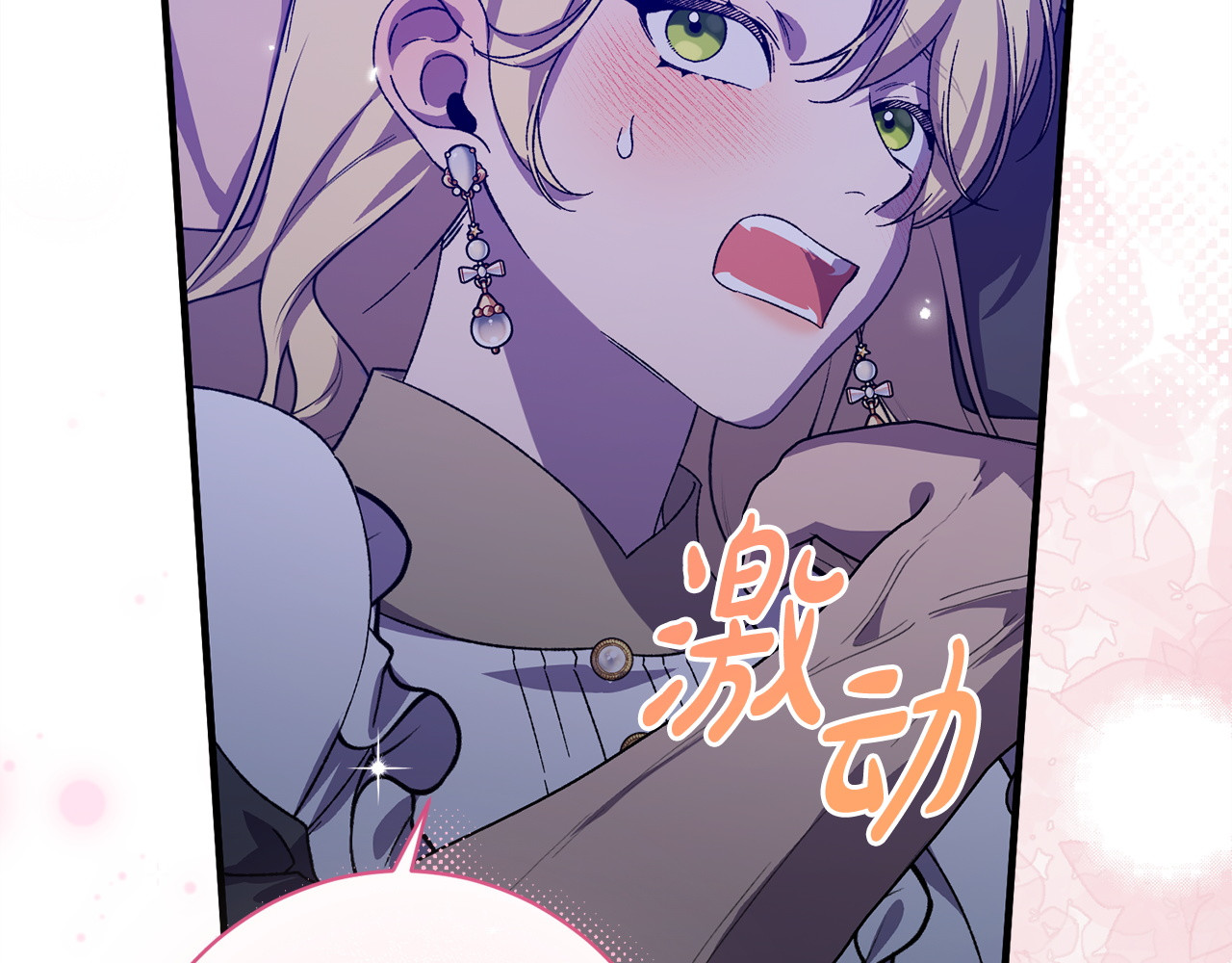第42话 露营 第 138 页