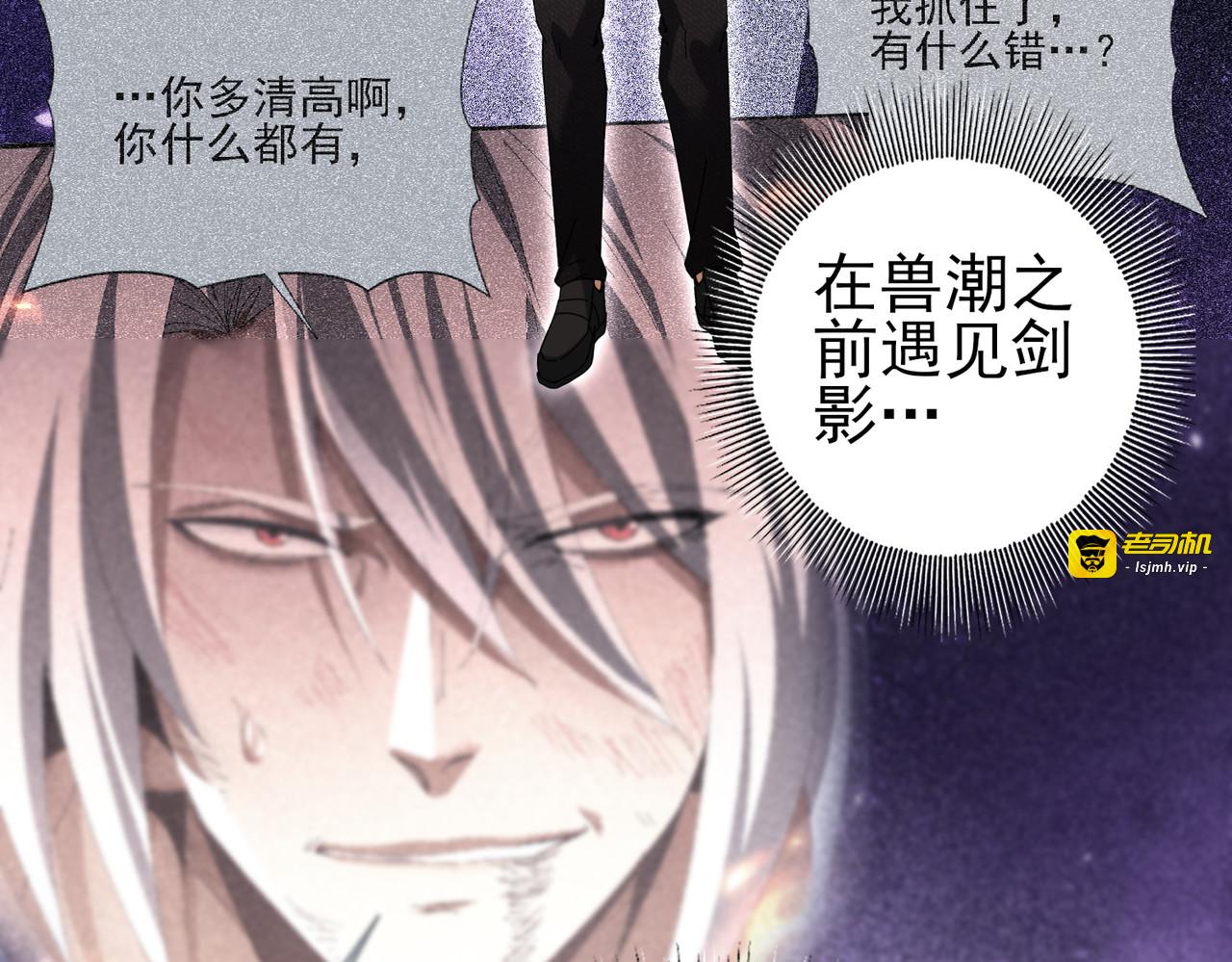 第167话 古神本源 第 133 页