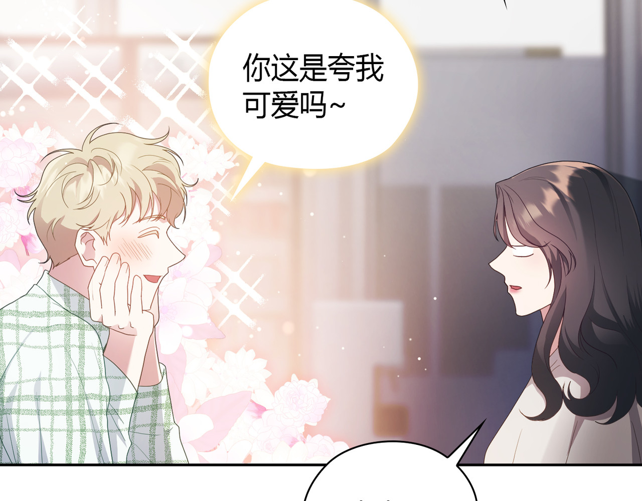 第 23话 第 18 页