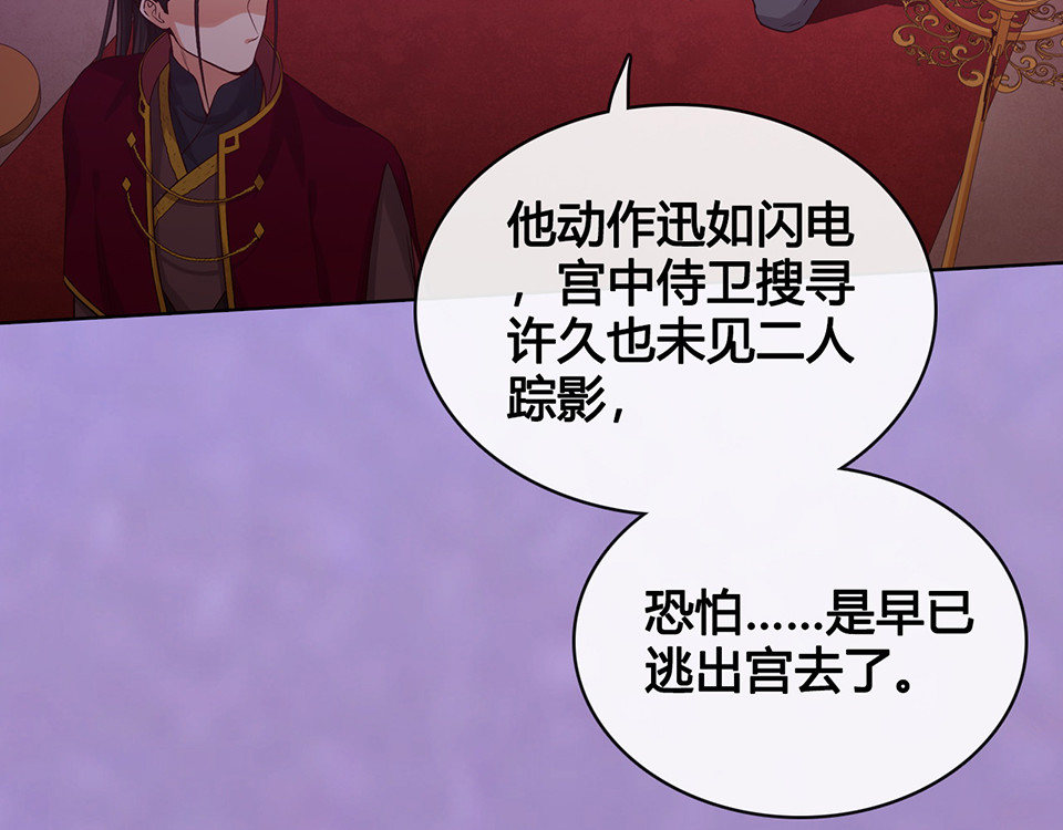 第30话 幕后 第 10 页