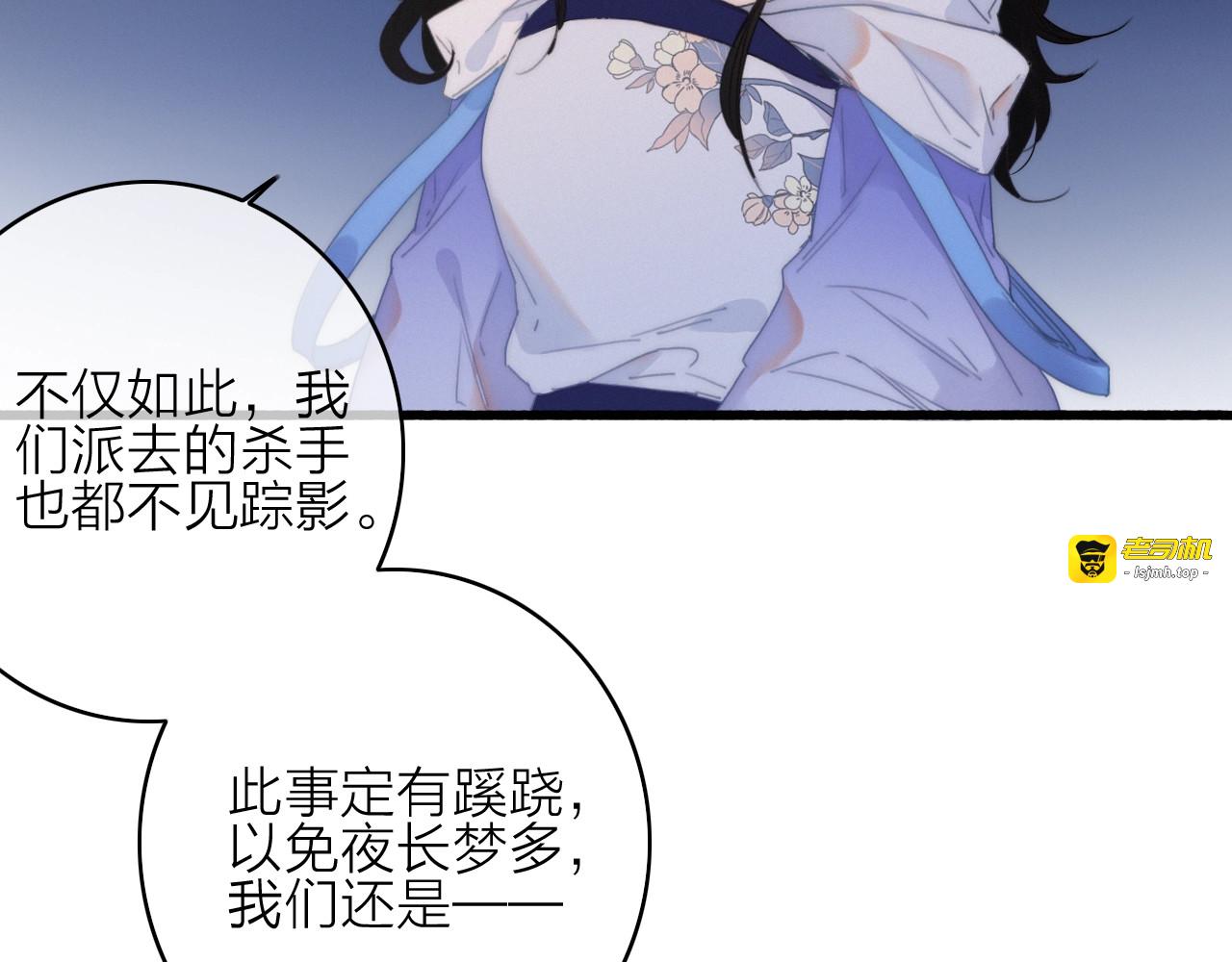 第41话  家主登场！ 第 59 页