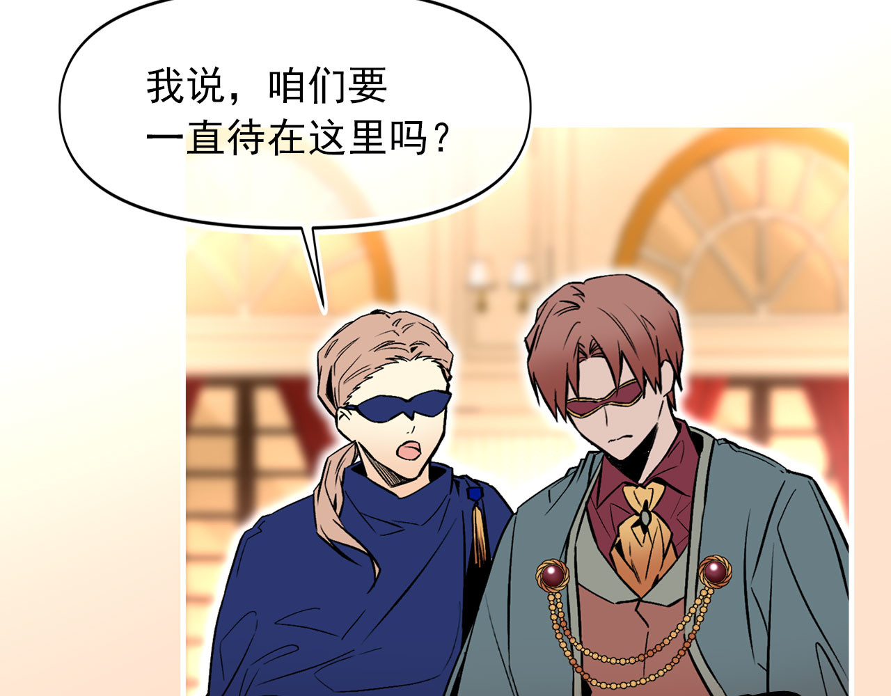 第64话 化妆舞会 第 78 页