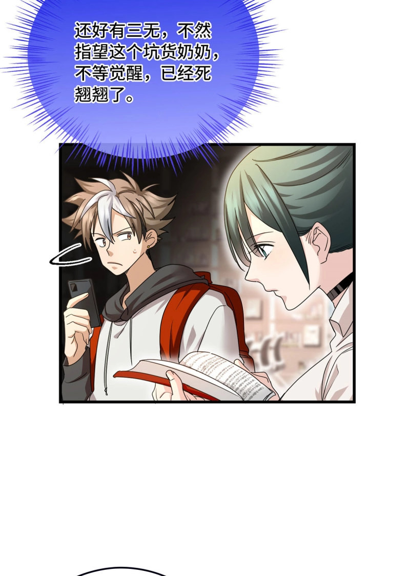 第29话 029 挖坑 第 9 页