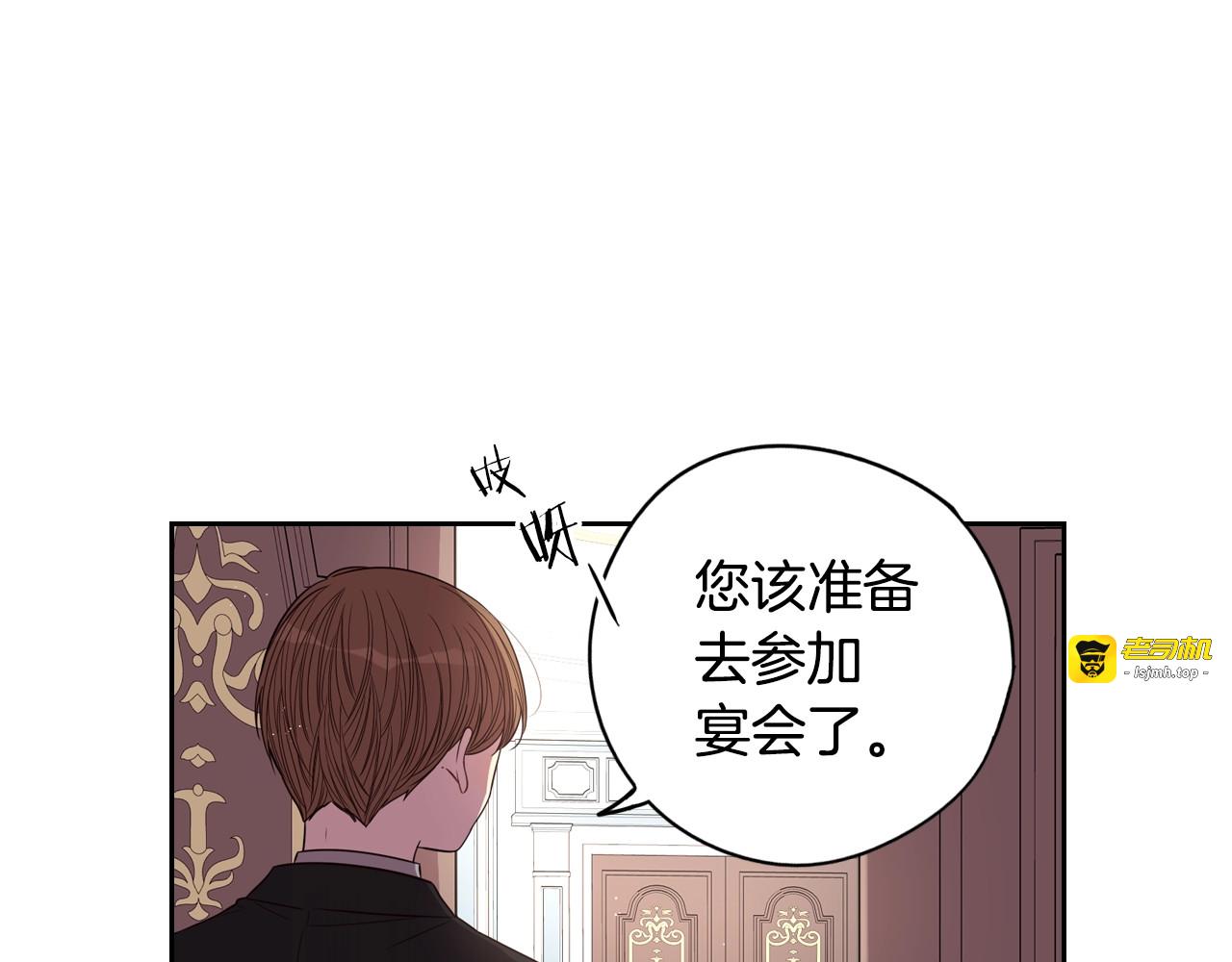 第18话 聚会上的骚乱 第 15 页