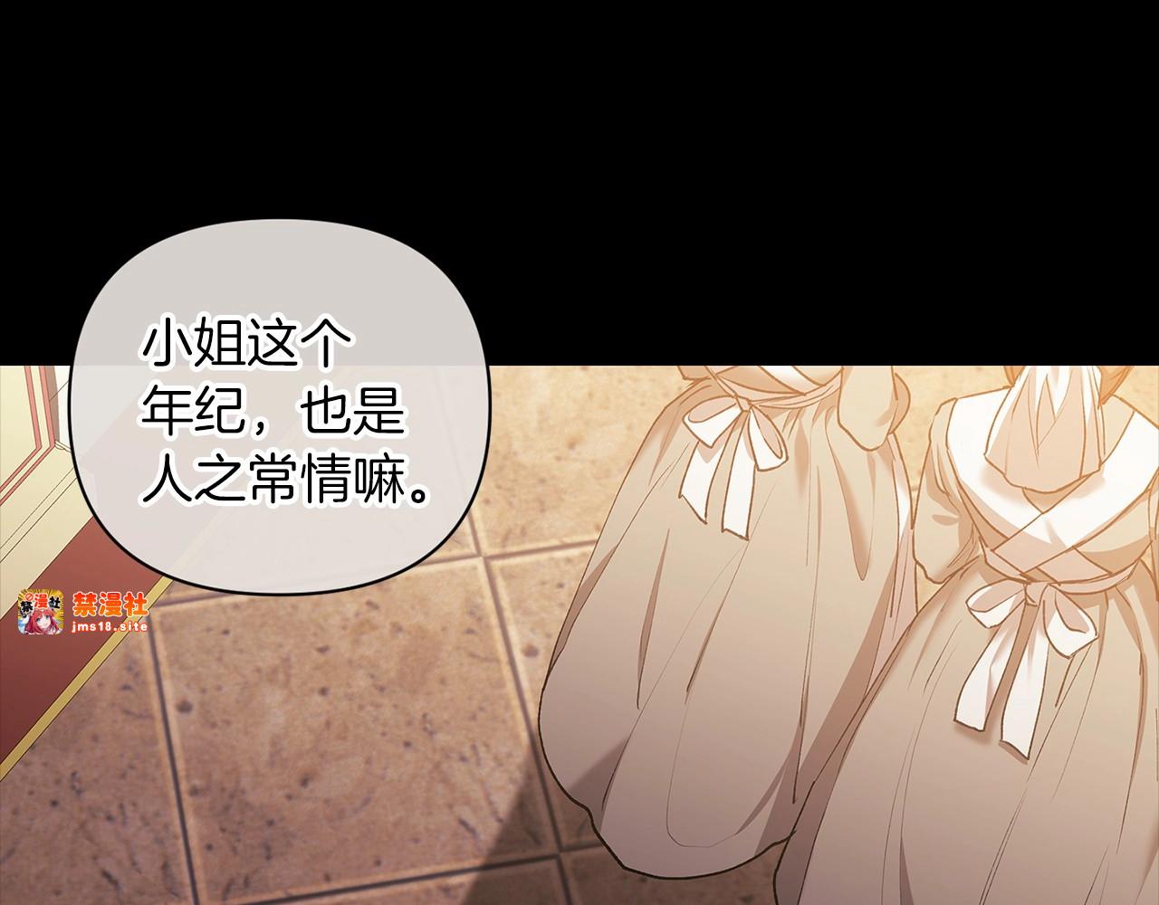 第11话 短暂的爱情的滋味 第 9 页