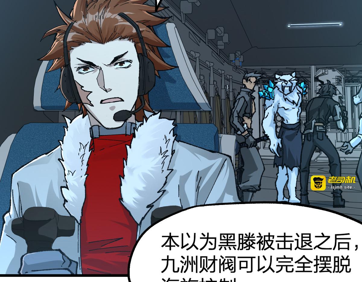 205话 回援昆仑 第 47 页