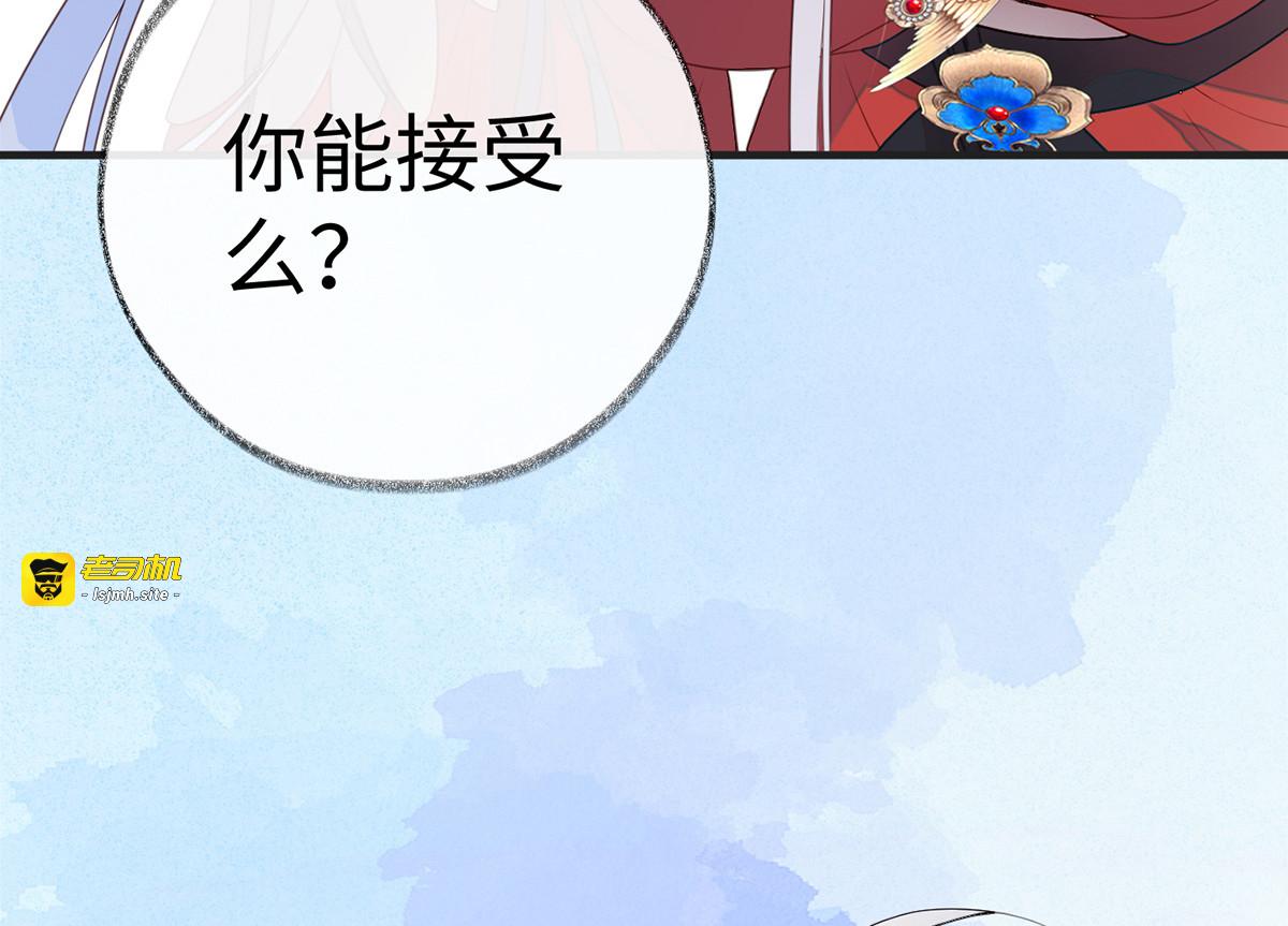 第29话 哀家喜欢顺从的 第 41 页