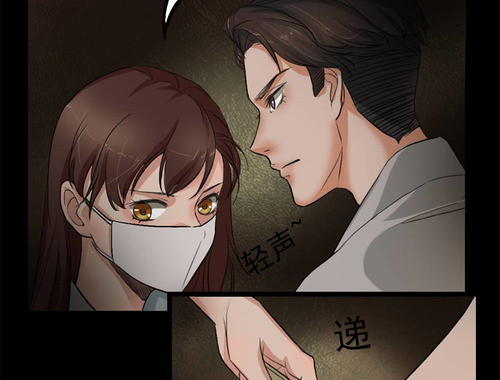 第23话 现出原形 第 34 页