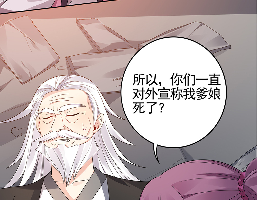 第87话 君若怜，你好 第 22 页