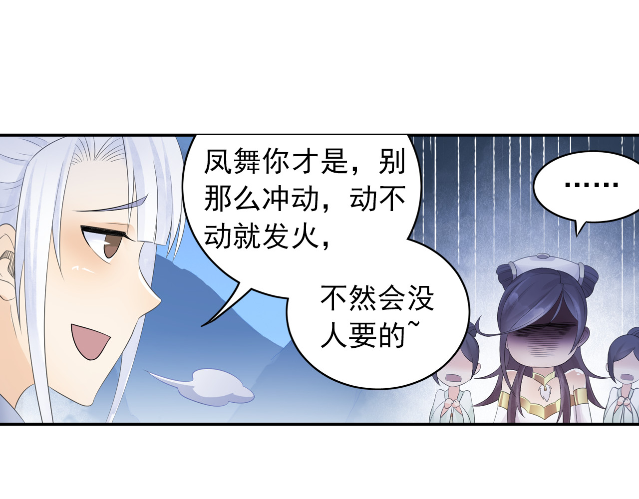第28话 这次赚翻啦！ 第 44 页