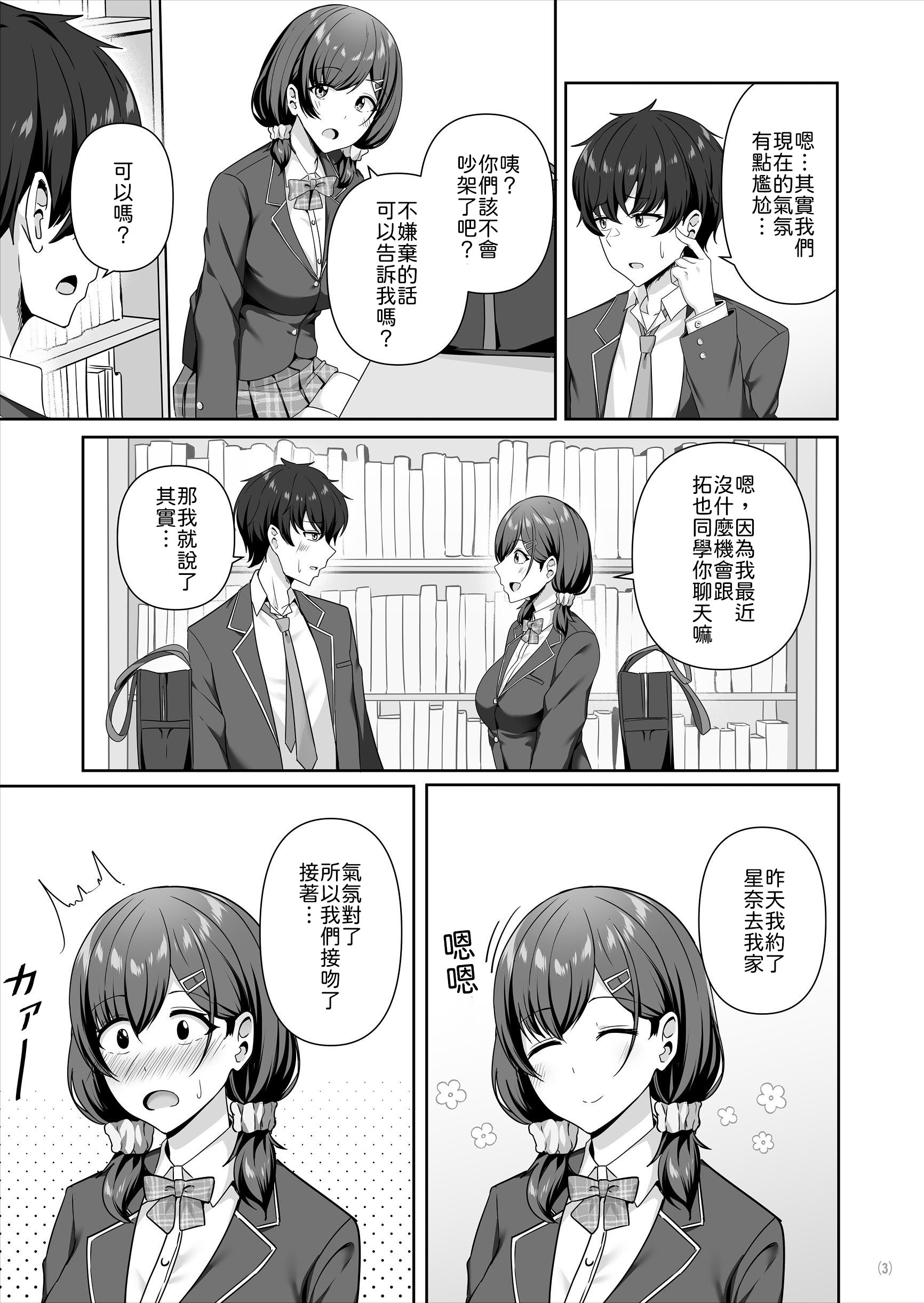 第1话 第 4 页