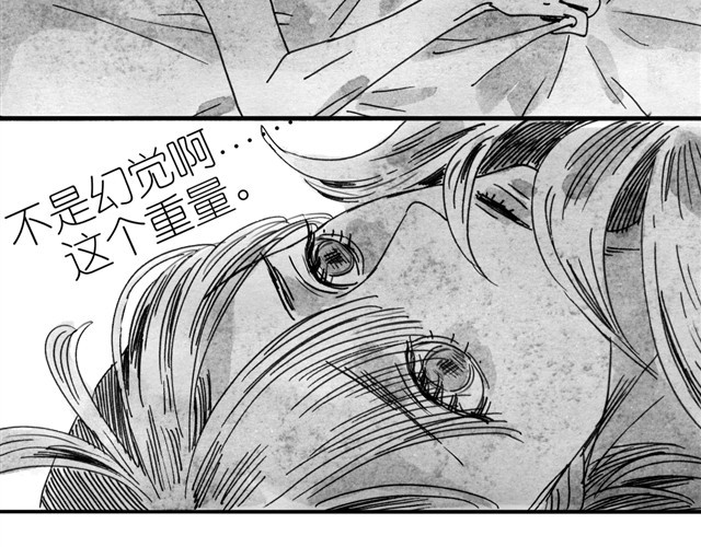 第10话 原来真的是阿汪 第 36 页