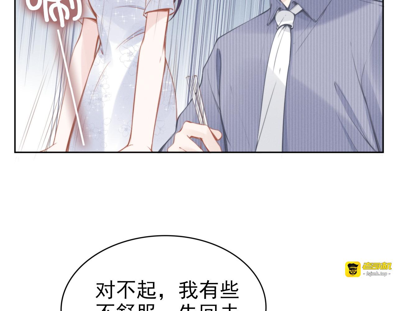 第11话 无条件的宠溺 第 35 页