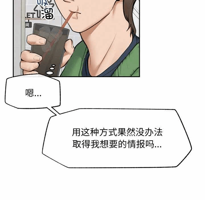 第13话 第 91 页
