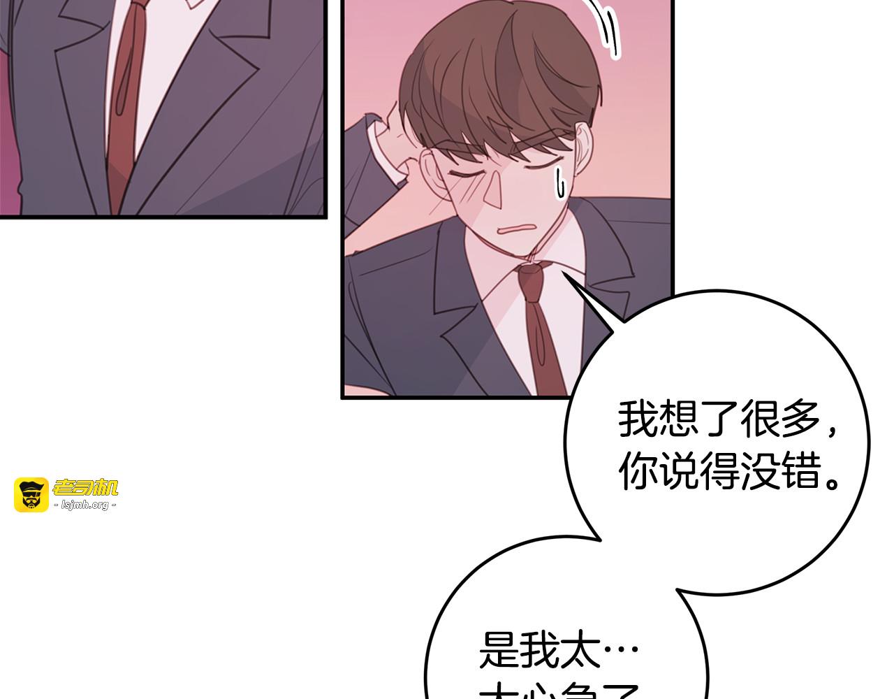 第75话 跟过去再见 第 31 页