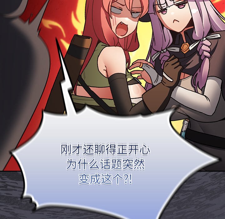 第4话 第 192 页