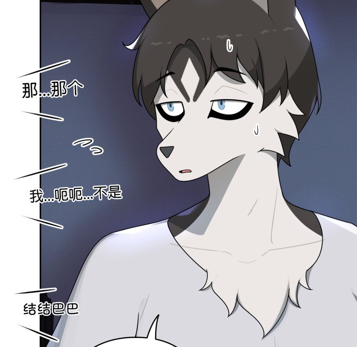 第7话 第 16 页