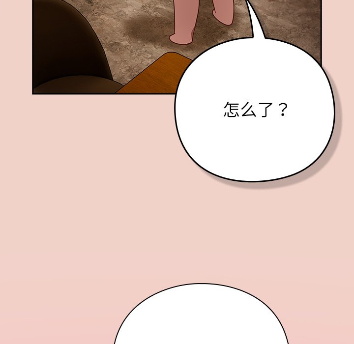 第29话 第 42 页
