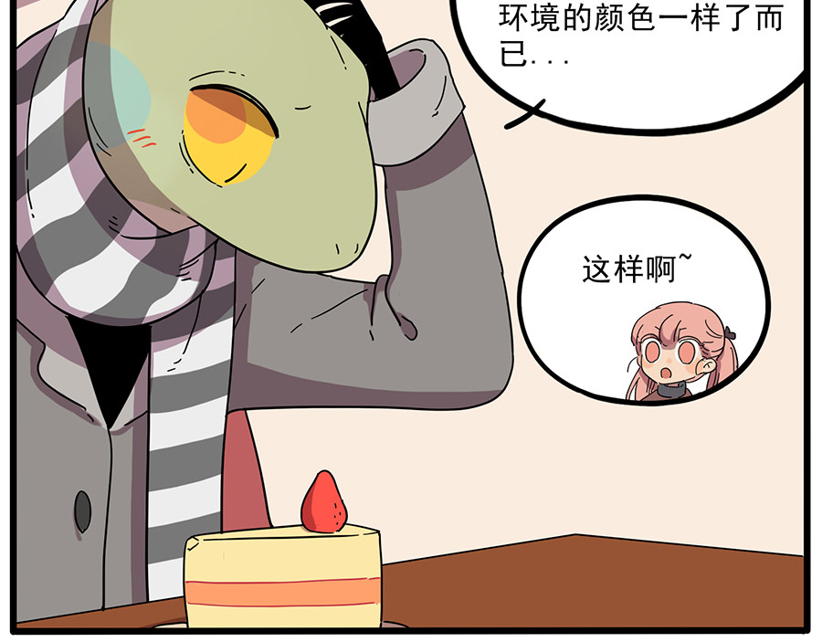 第44话（上） 第 32 页