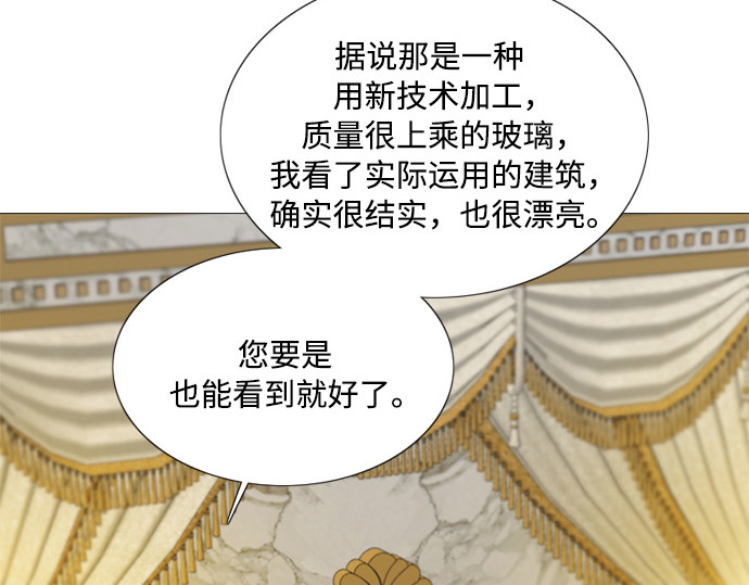第113话 迟了一步 第 10 页