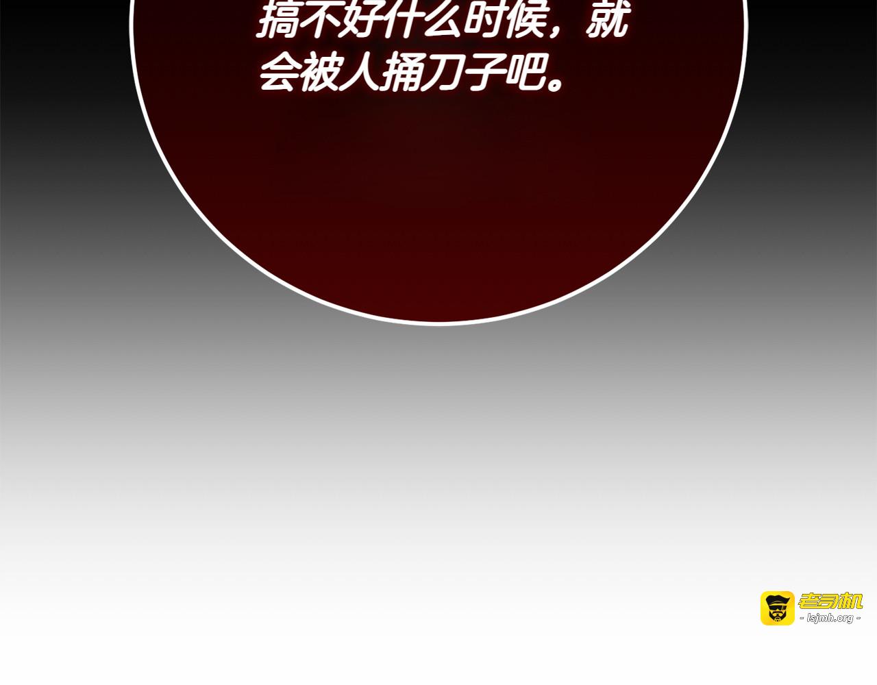 第145话 惊艳全场 第 25 页