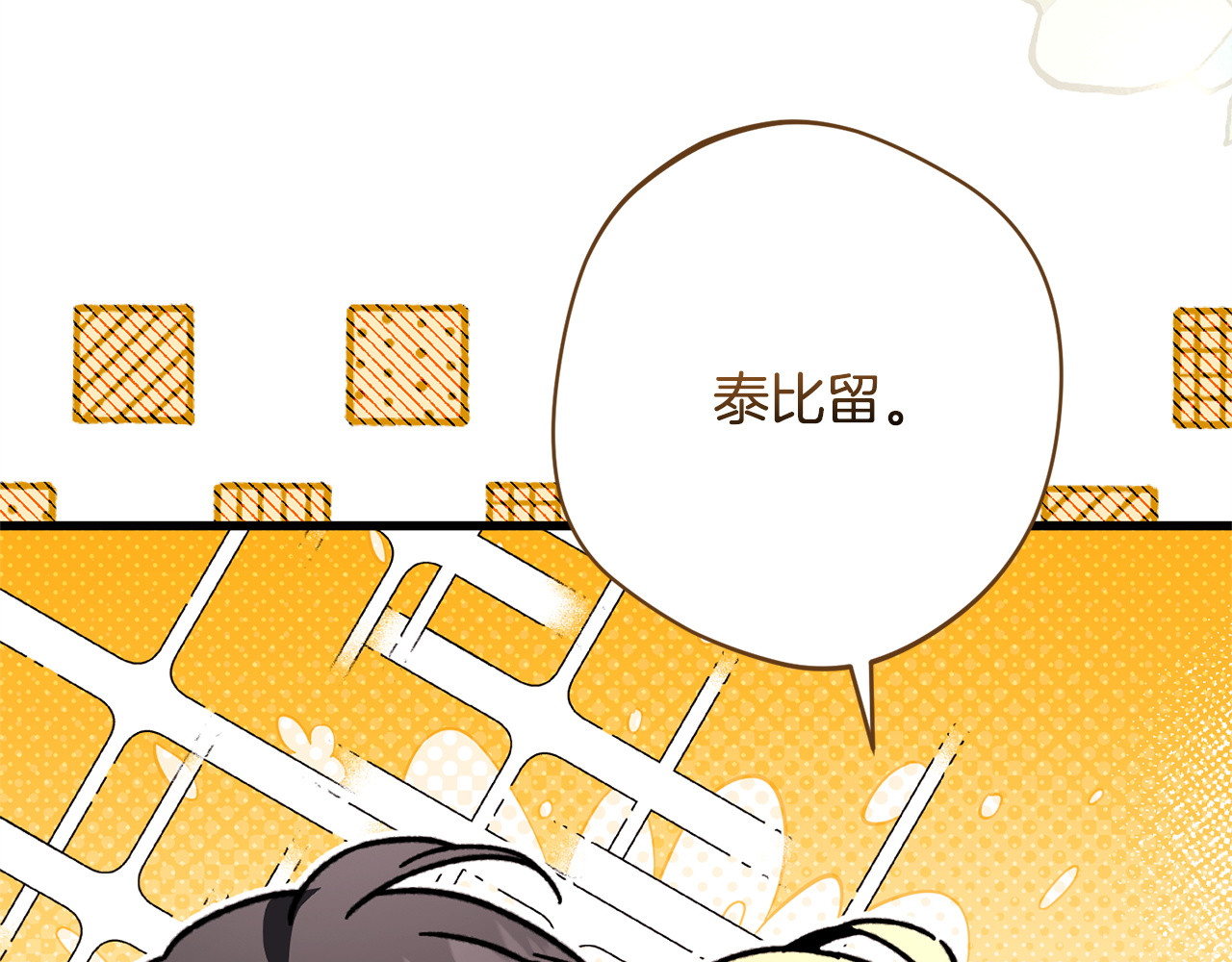 完结篇 遗憾却圆满 第 40 页