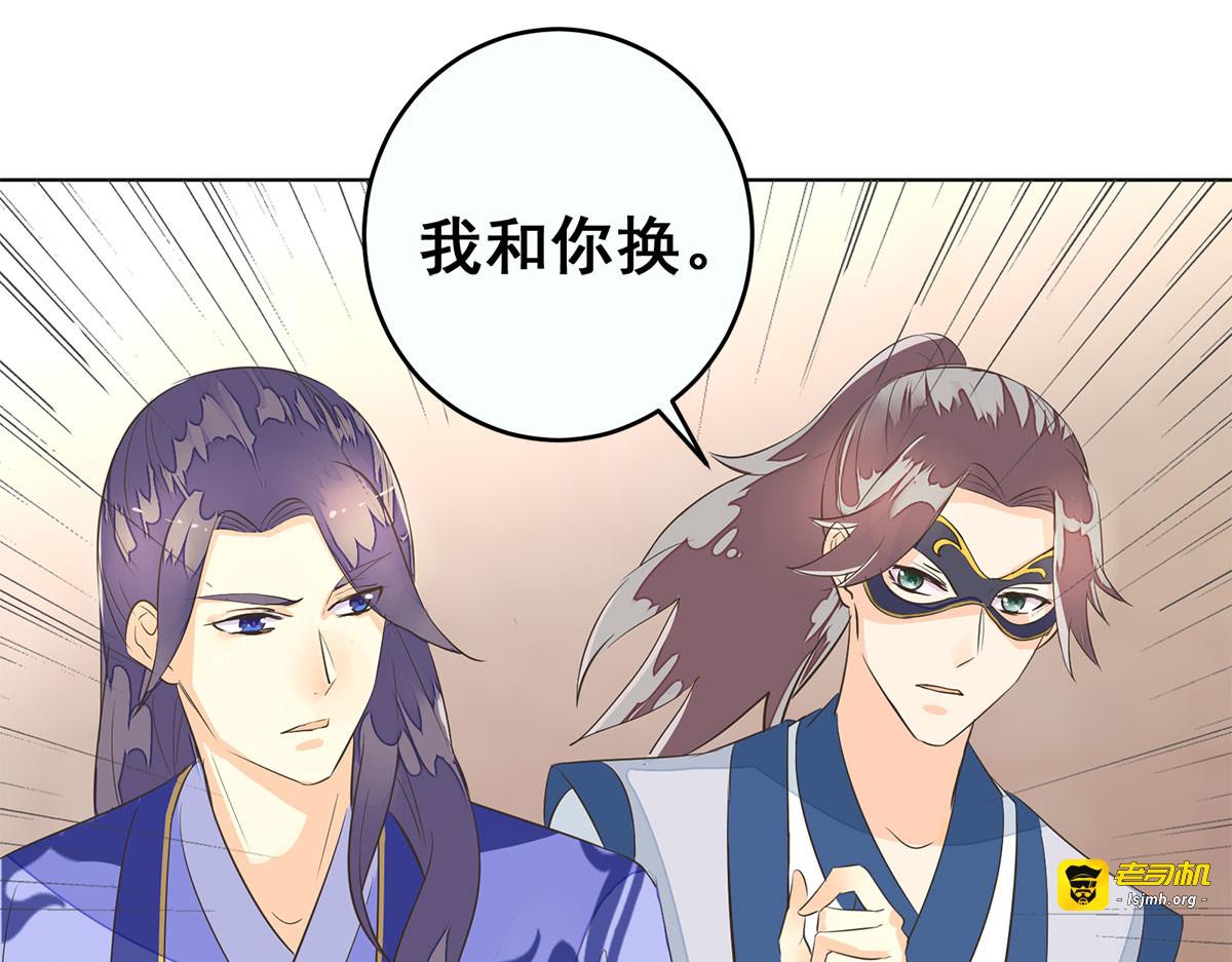 第2话 第 53 页