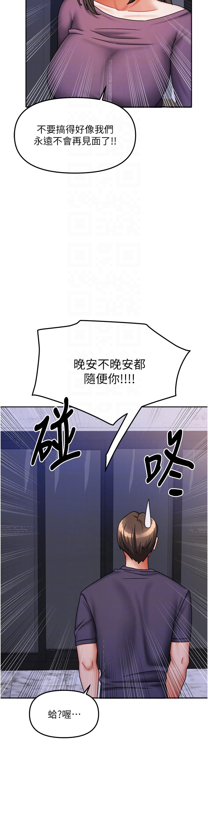 第37话 - 在危机中传达的真心 第 34 页