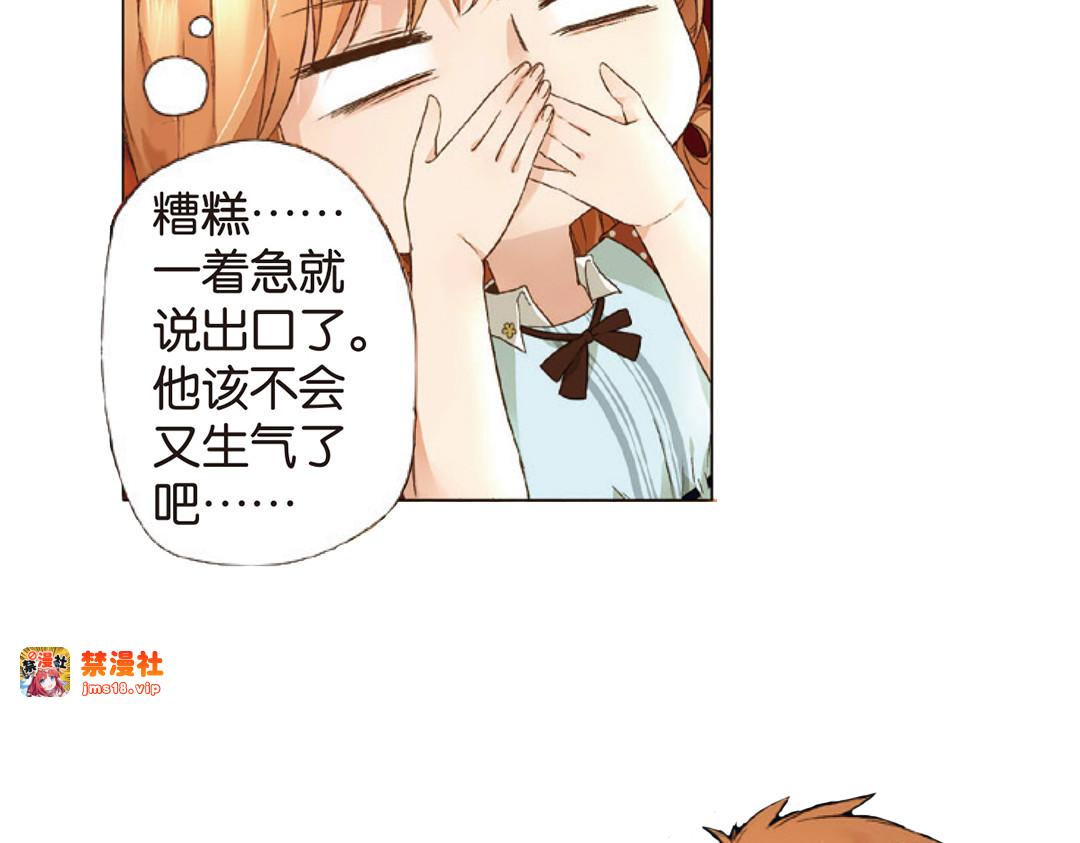第11话 礼物没有了（上） 第 33 页