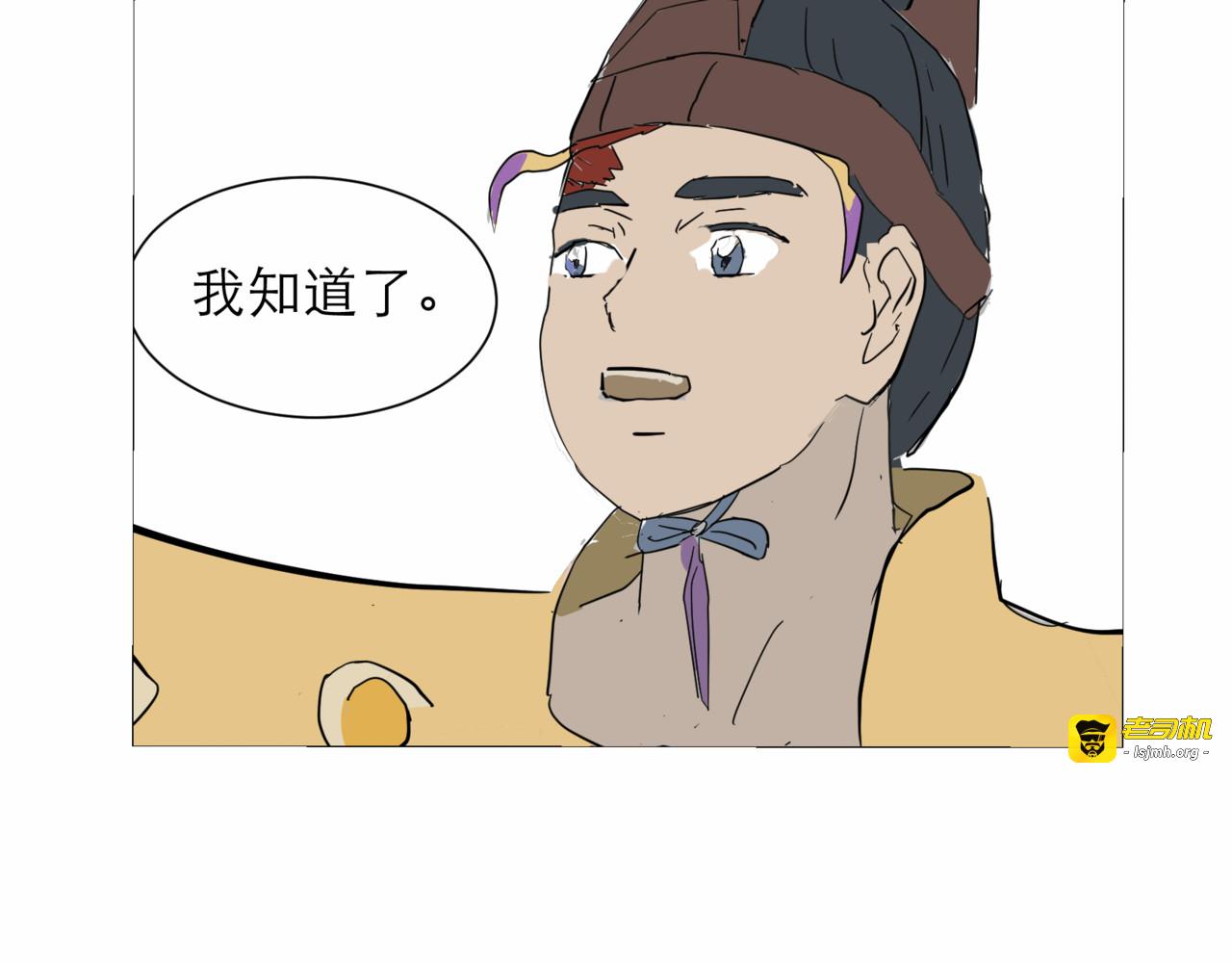 解放！神奇的印章，化身典印人 第 163 页