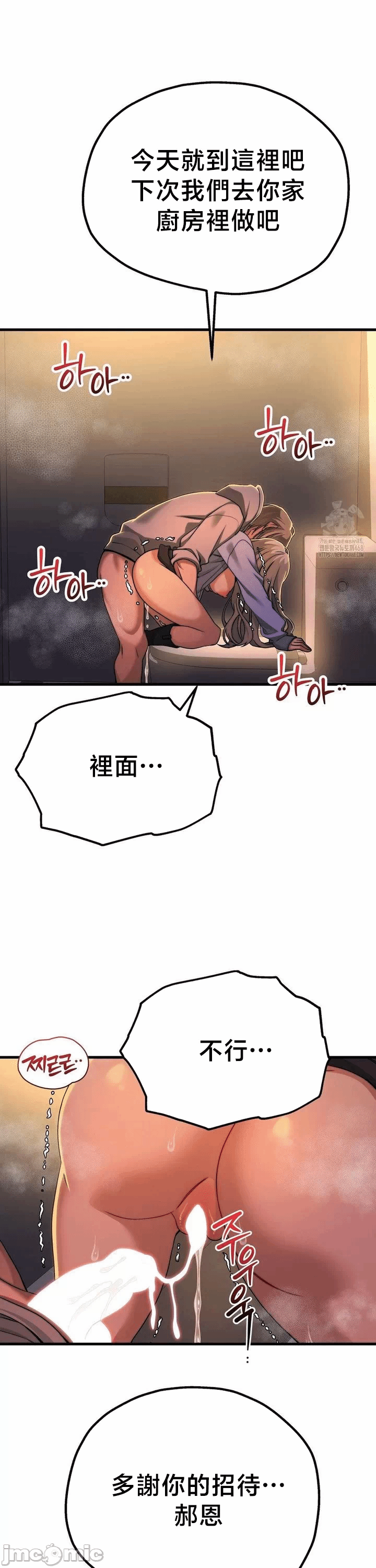 第10话10 第 16 页