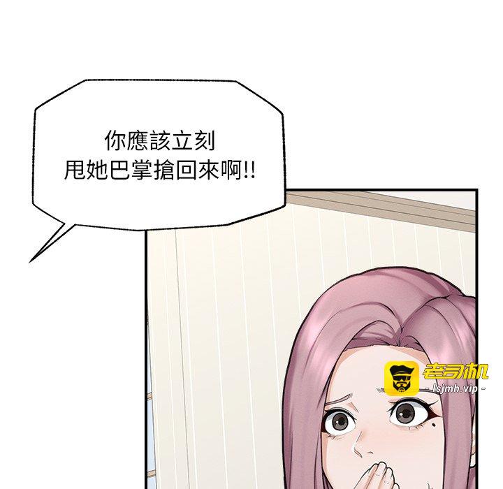 第12话 第 85 页
