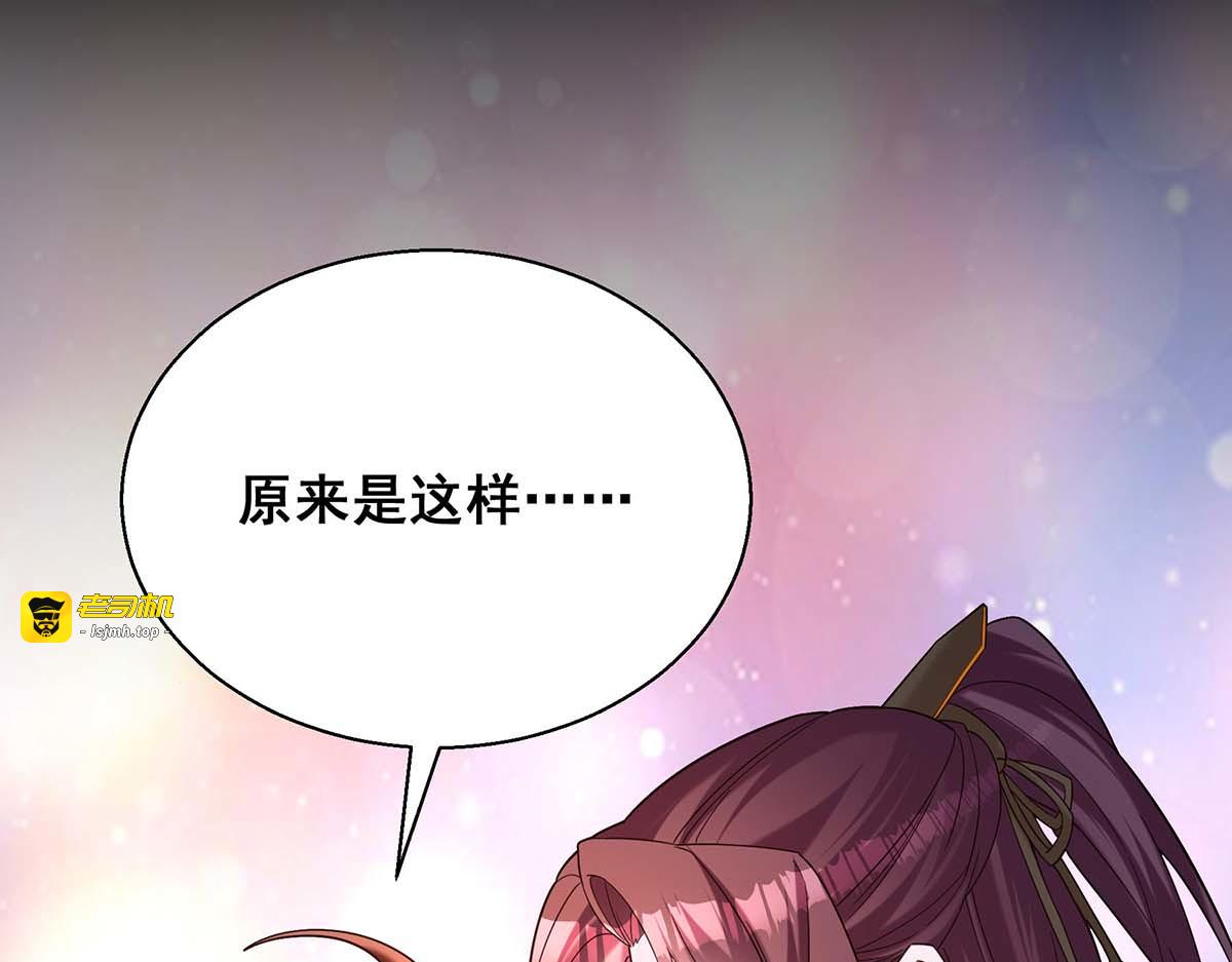 第194话 帝君归位 第 85 页