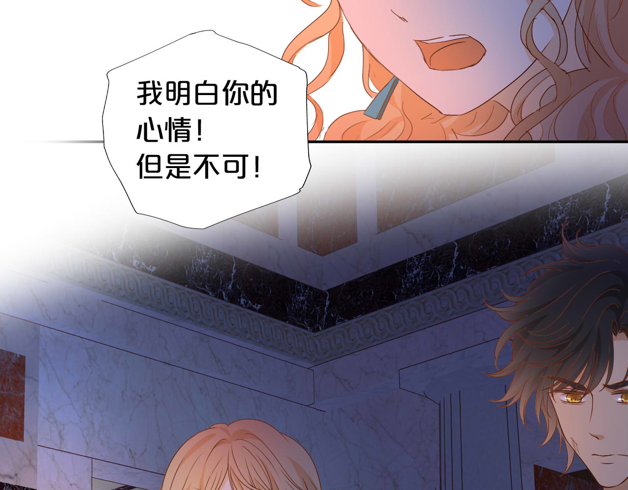第136话 执子之手 第 82 页