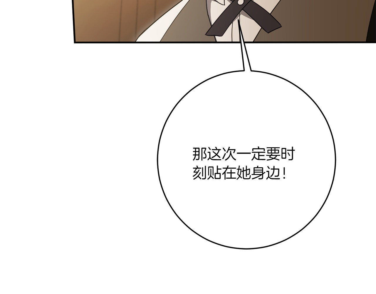 第141话 目标 第 78 页