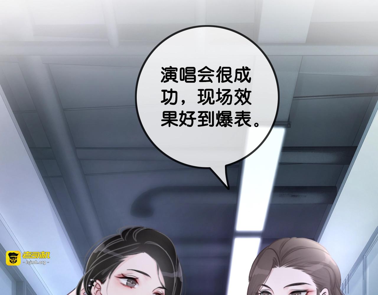 第1话 我能摸摸你的手吗？ 第 93 页