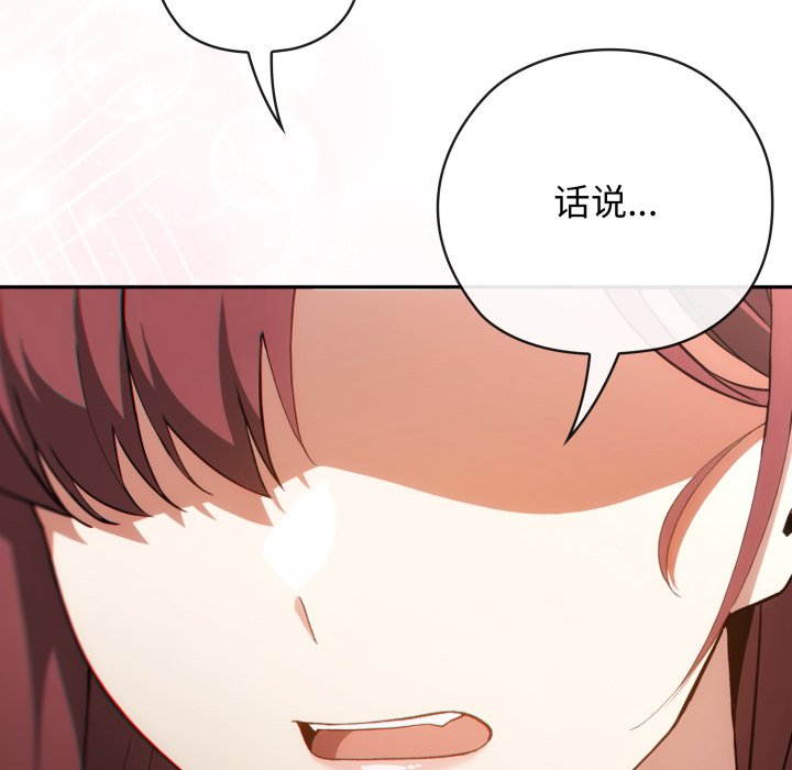第9话 第 12 页