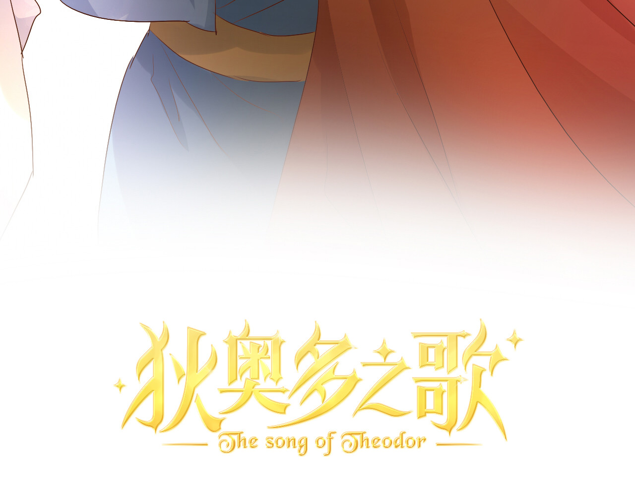第61话 贴·身·肉·搏 第 8 页