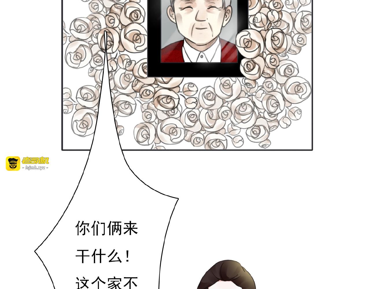 第31话 等你回来 第 41 页