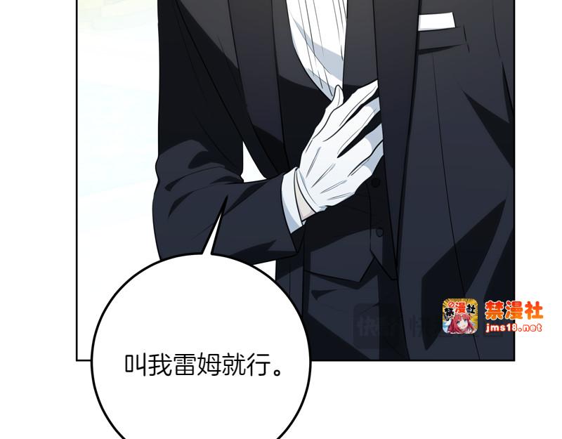 第7话 气场强大的爷爷 第 33 页