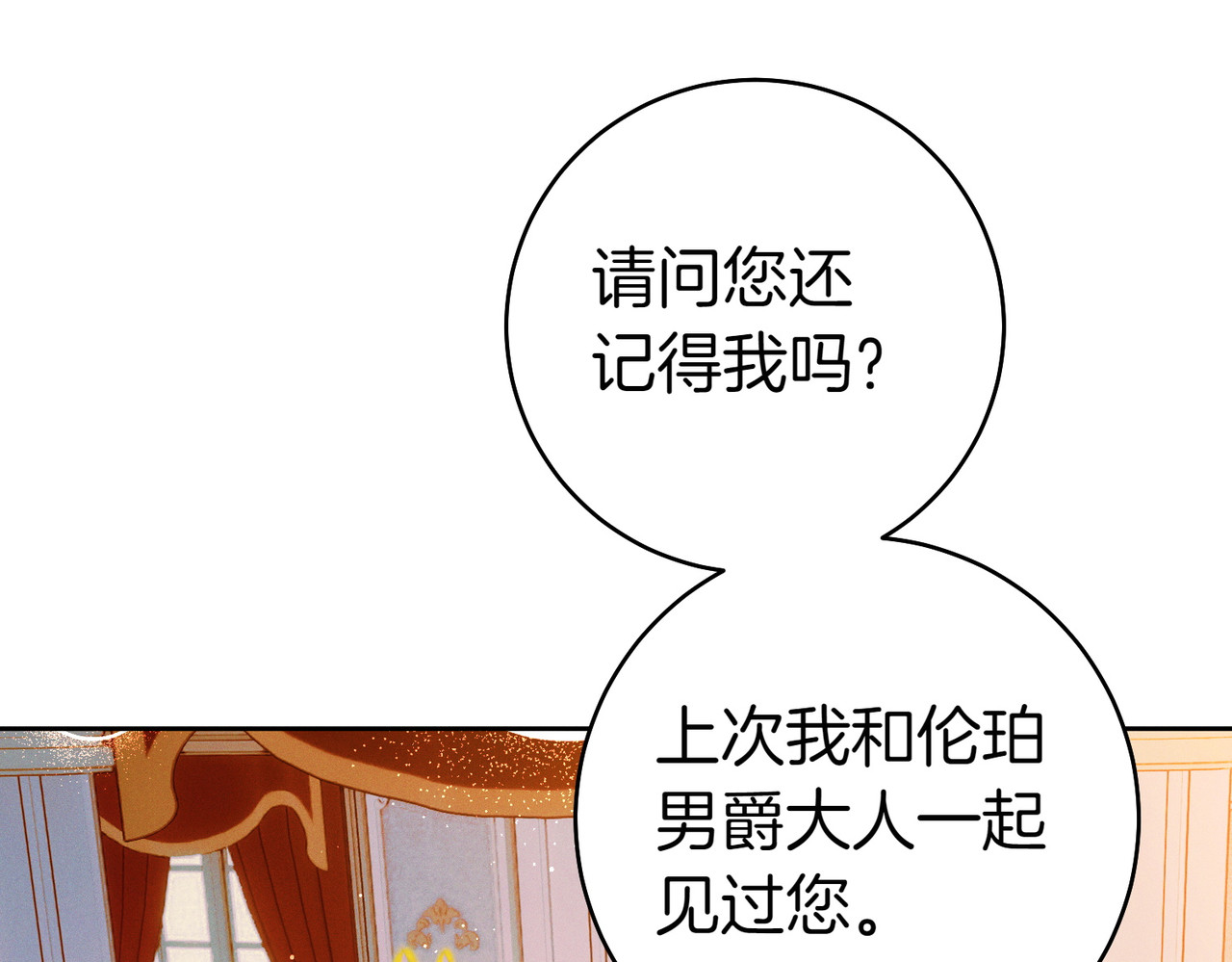 第18话 各怀心思 第 96 页