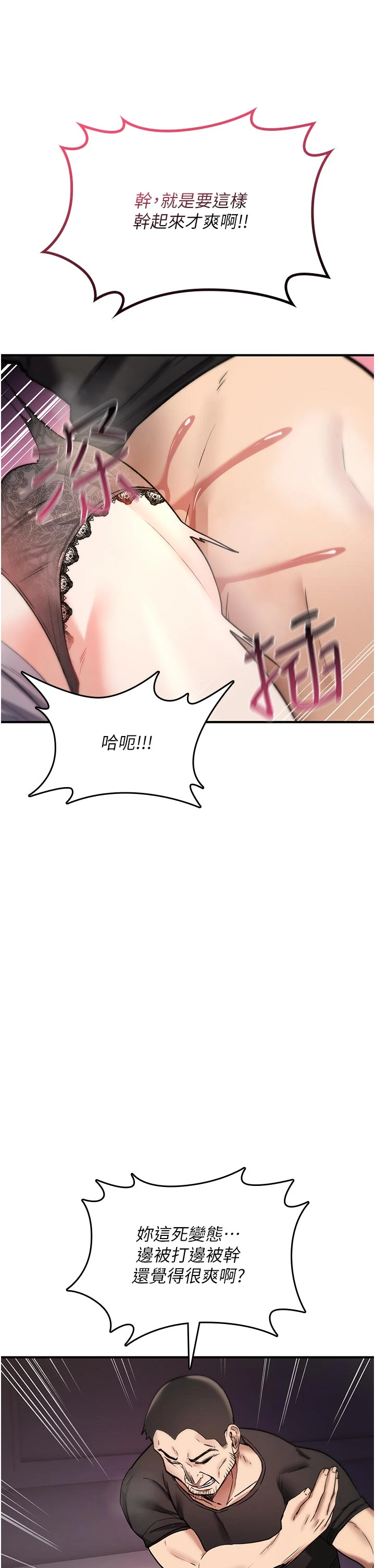 第22话 - 目睹女友变成淫荡母狗 第 23 页