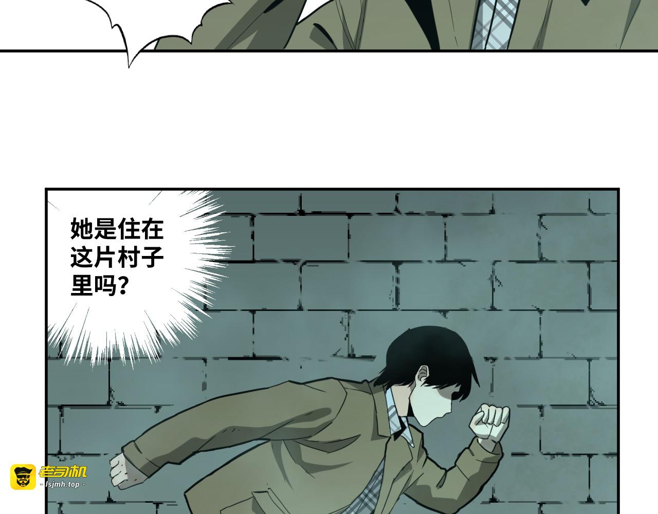第44话 阿婆！ 第 51 页