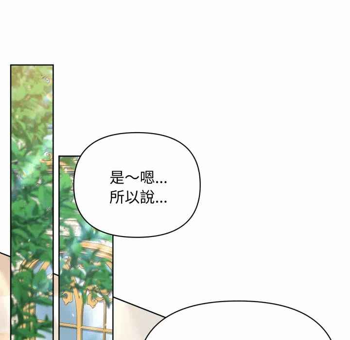 第6话 第 106 页