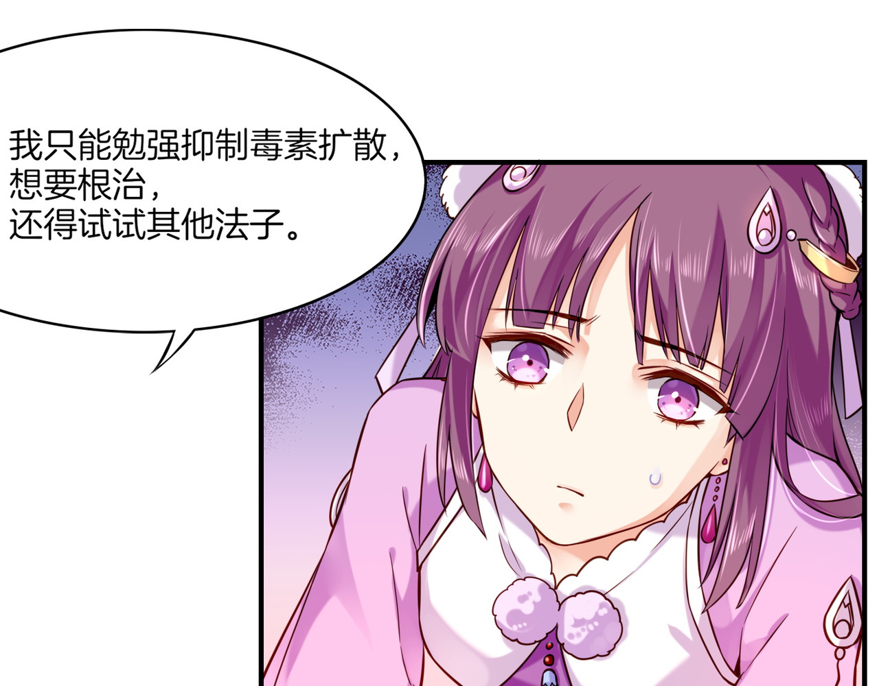 第34话 传送阵起，折城一探 第 62 页