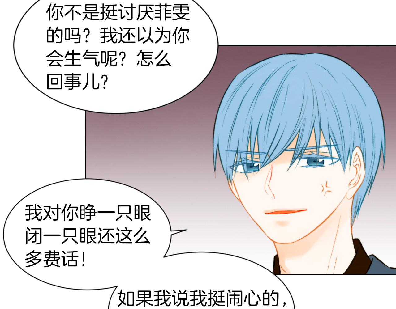 第44话 狗仔队 第 26 页