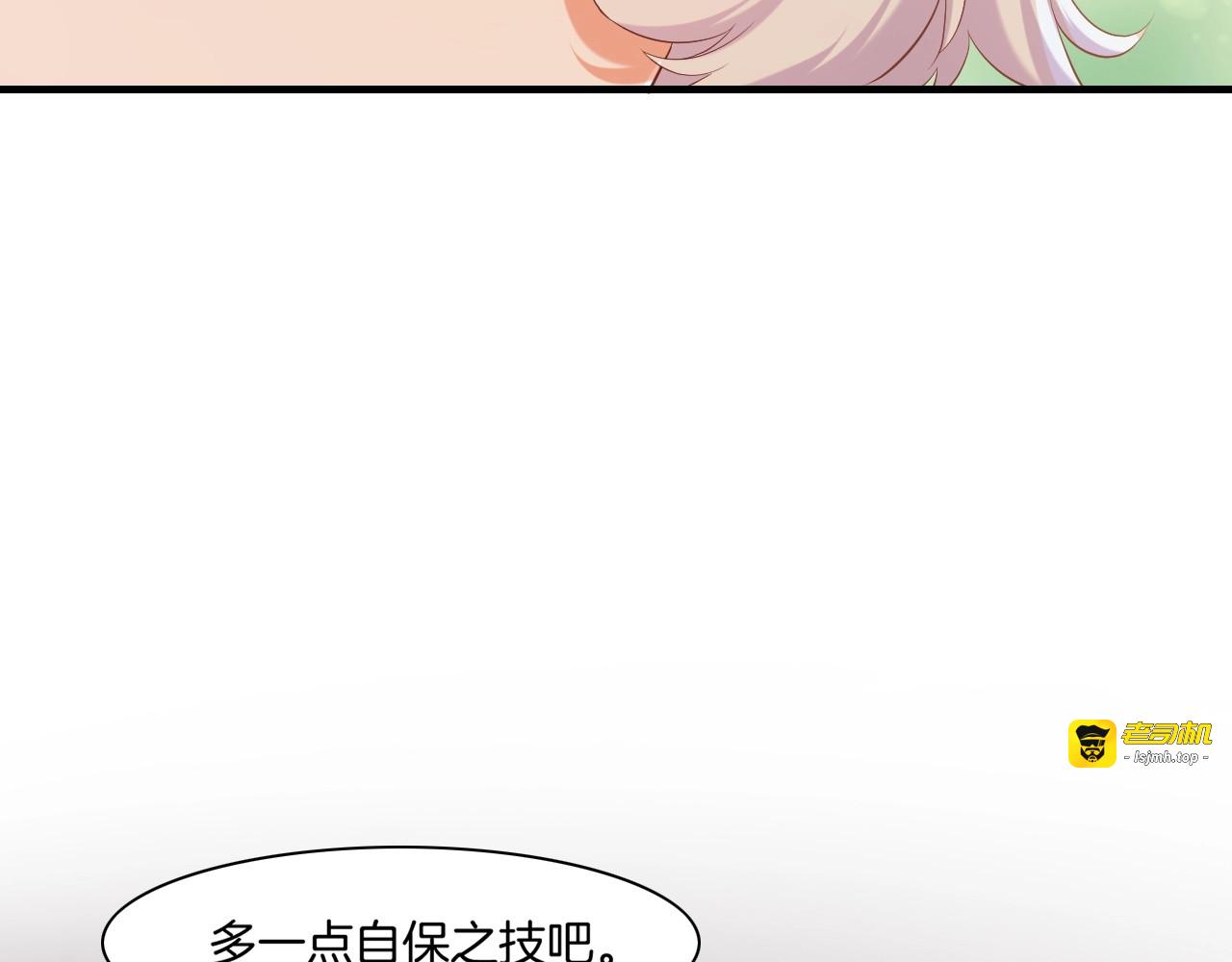 第43话 术法天才，乌鸦踪迹 第 57 页