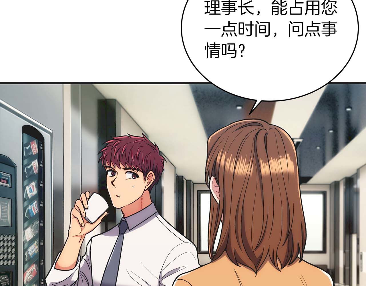 第141话 第 78 页
