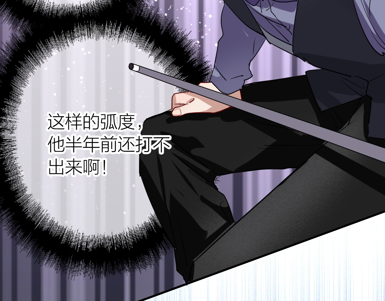 第95话 挑战与挑衅 第 94 页