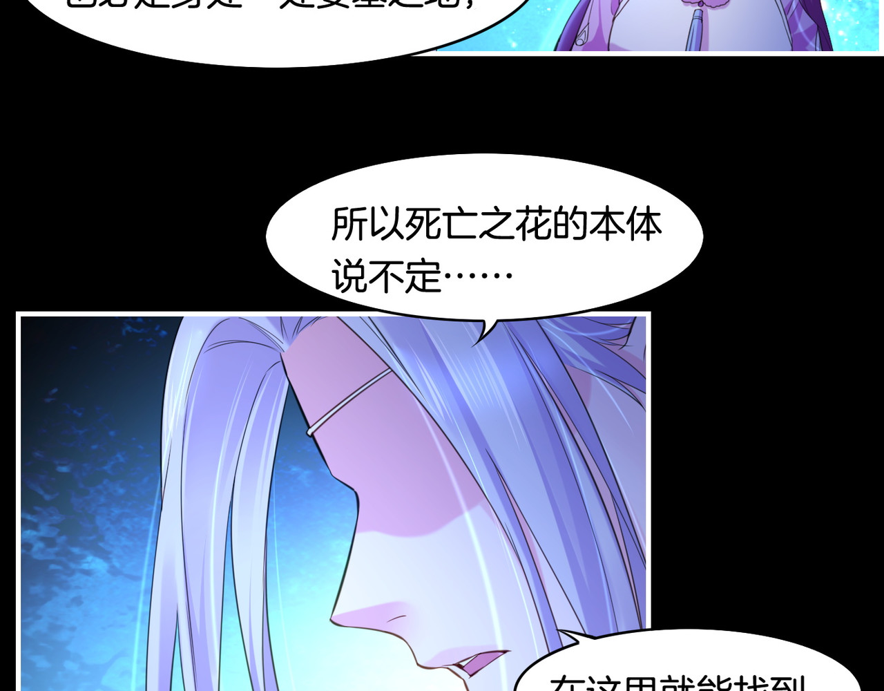 第25话 死亡之墓，幼妖长成 第 14 页